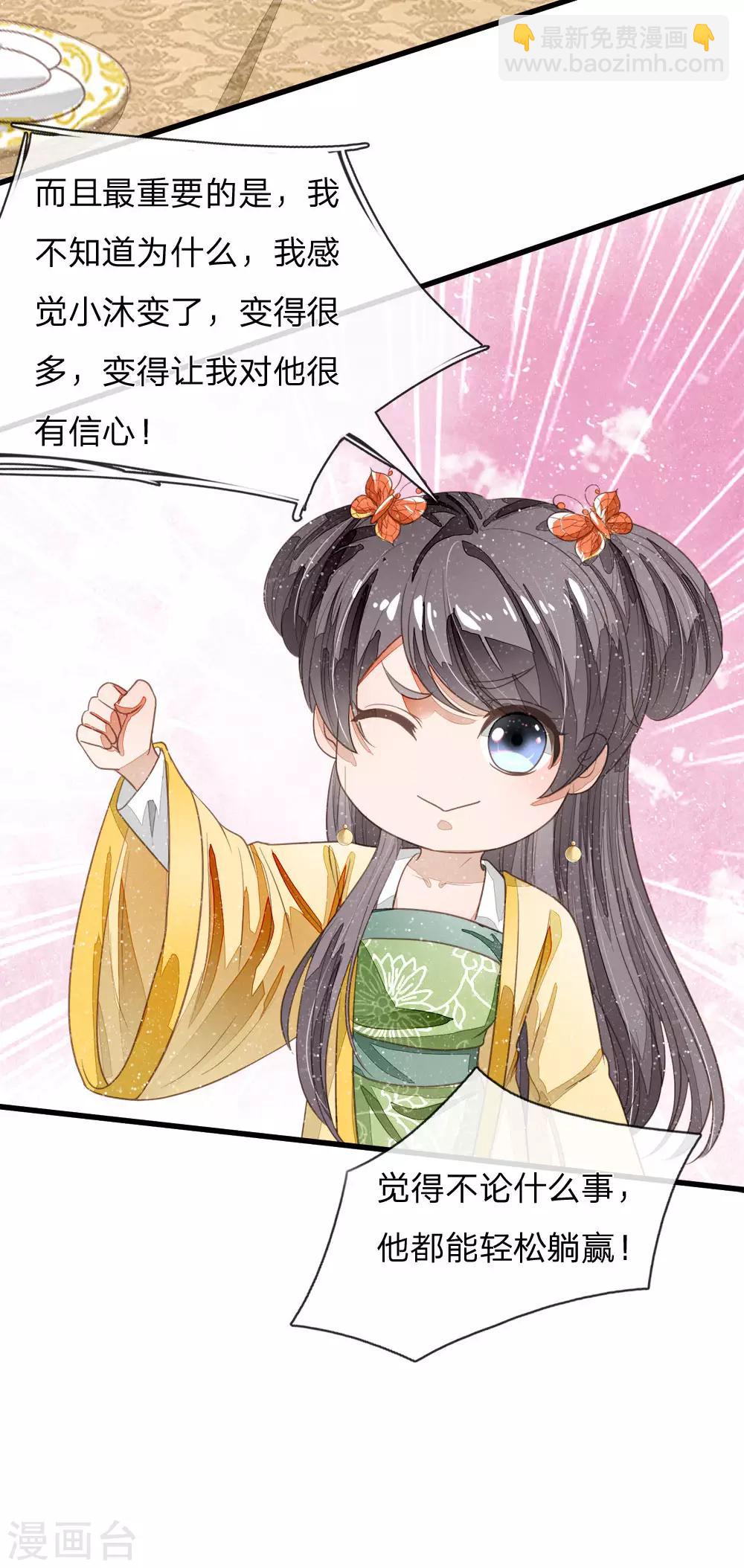 第63话 顶撞九千岁-第65话