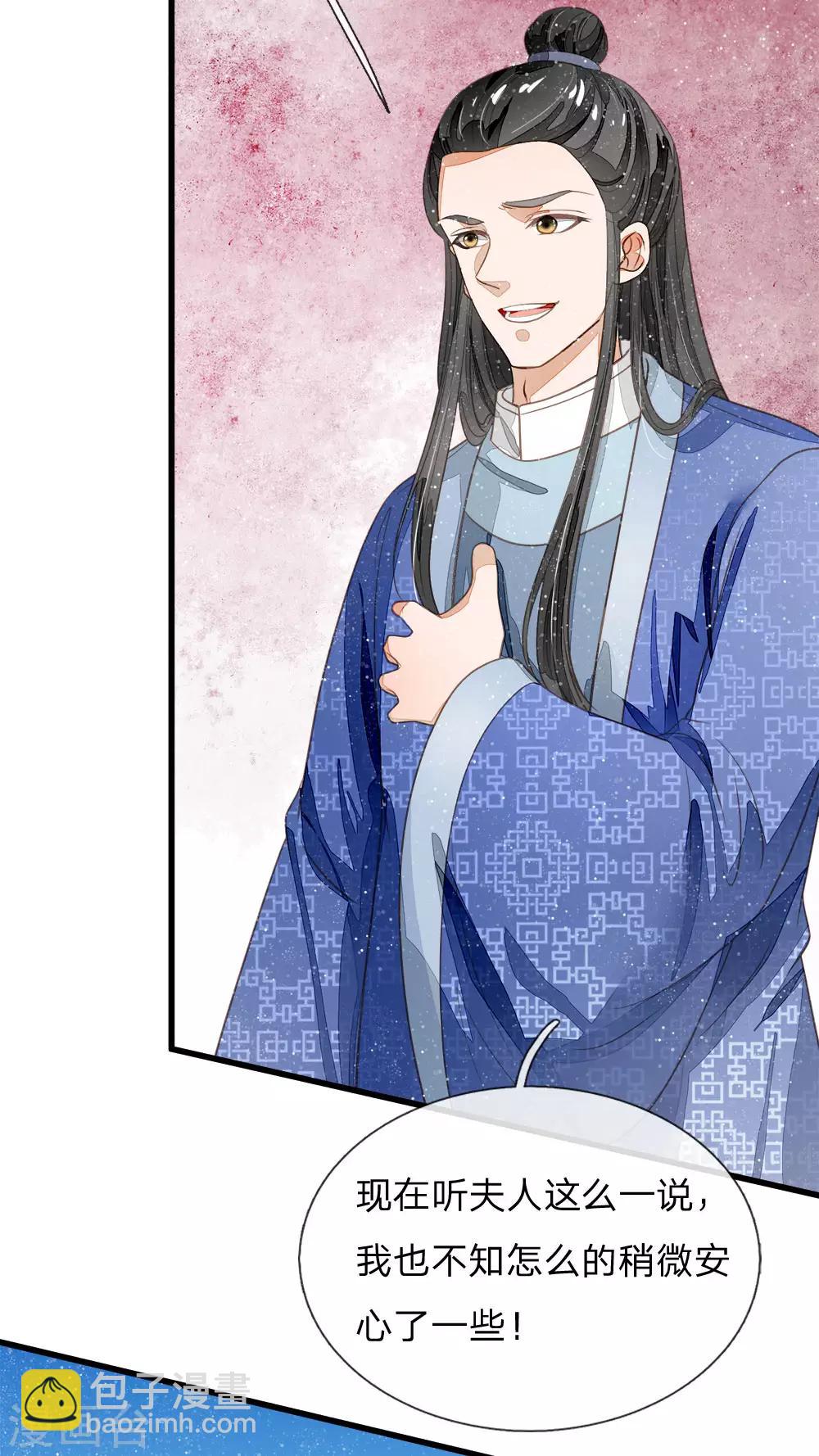 第63话 顶撞九千岁-第65话