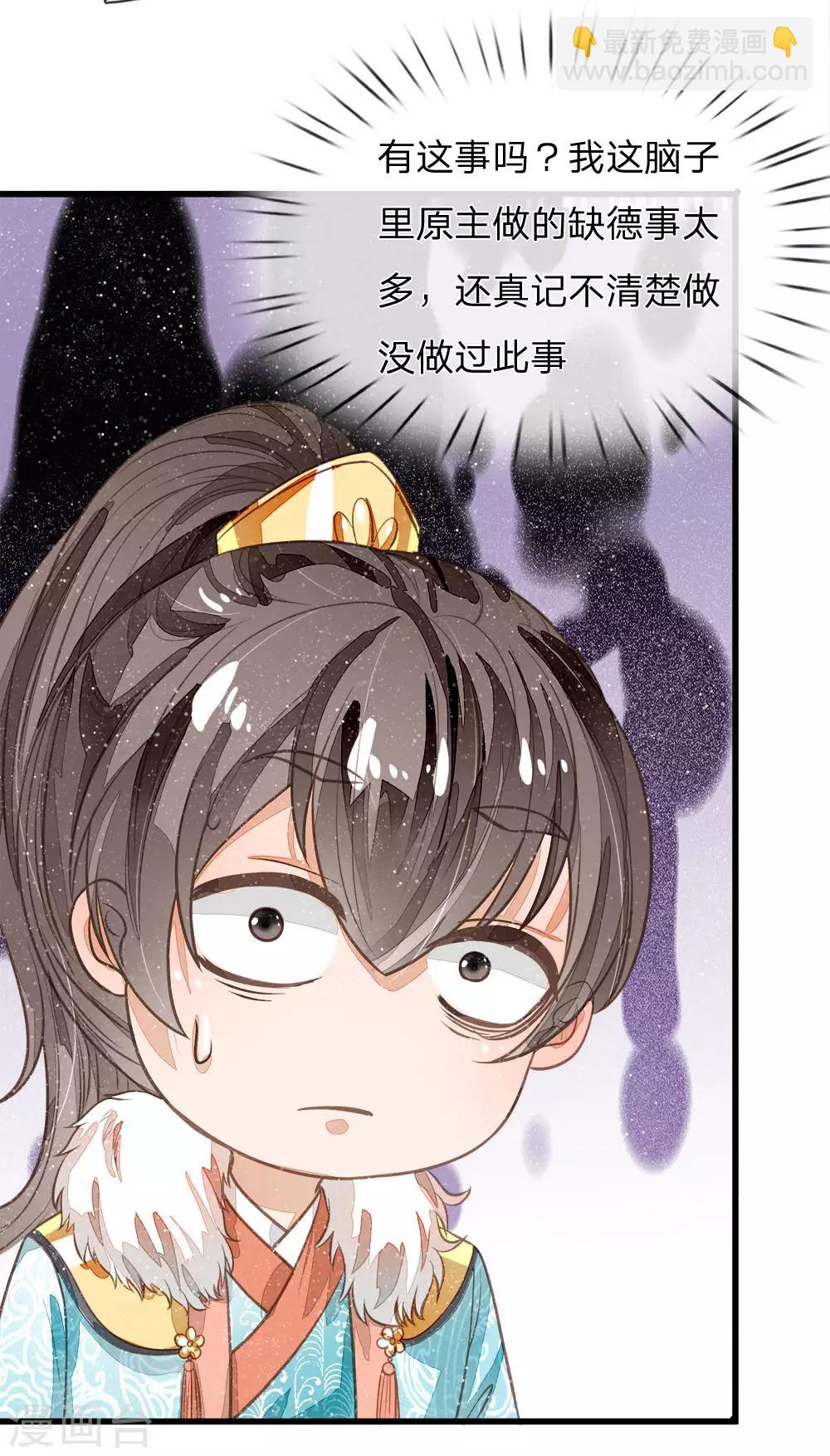 第63话 顶撞九千岁-第65话