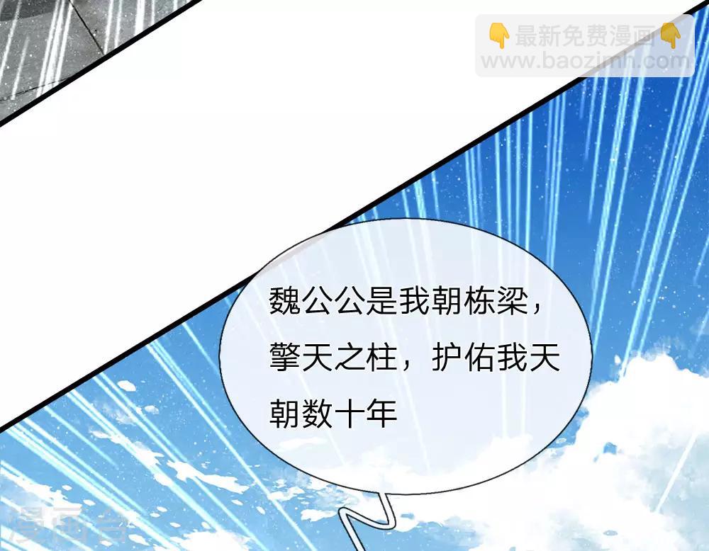 第63话 顶撞九千岁-第65话