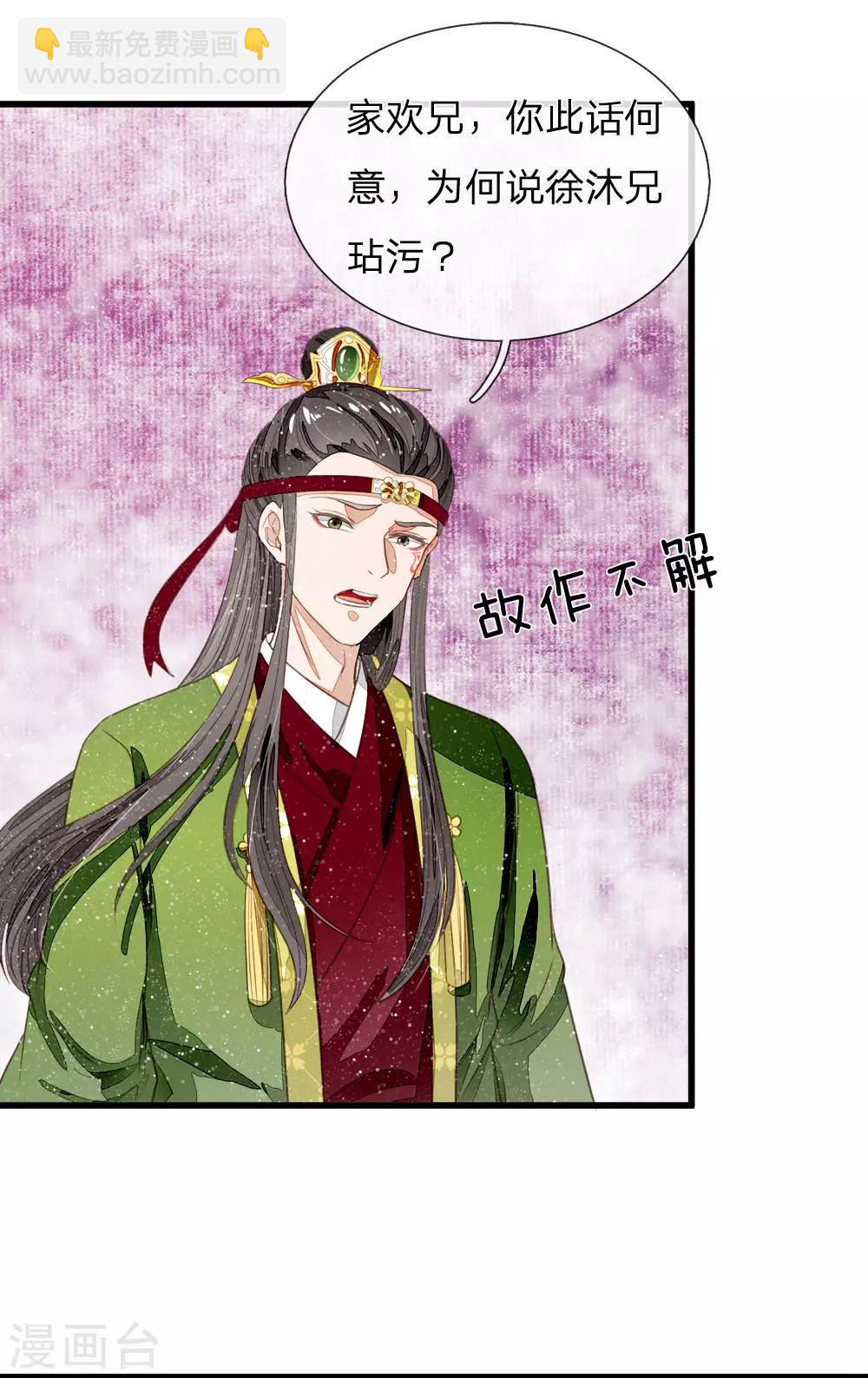 第63话 顶撞九千岁-第65话