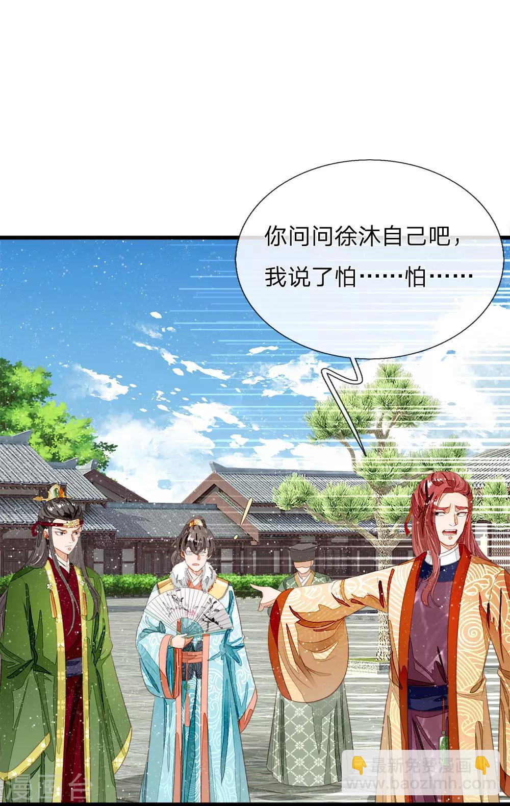 第63话 顶撞九千岁-第65话