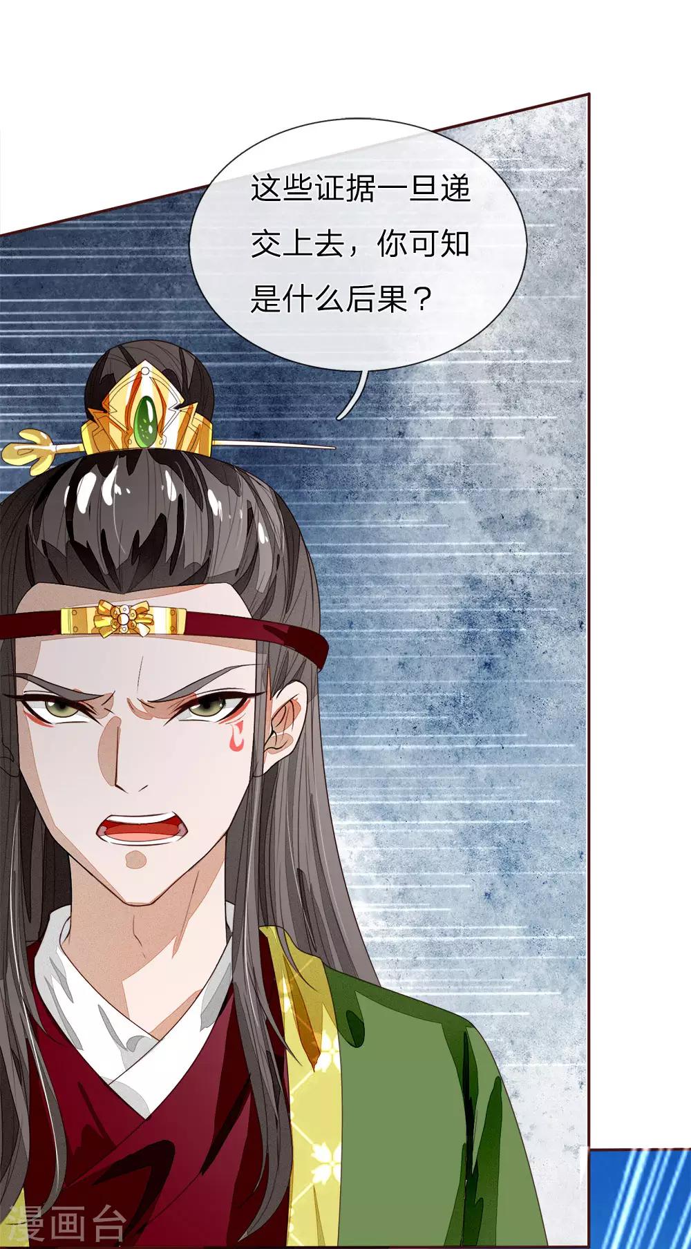 第65话 造他魏忠贤的反-第67话