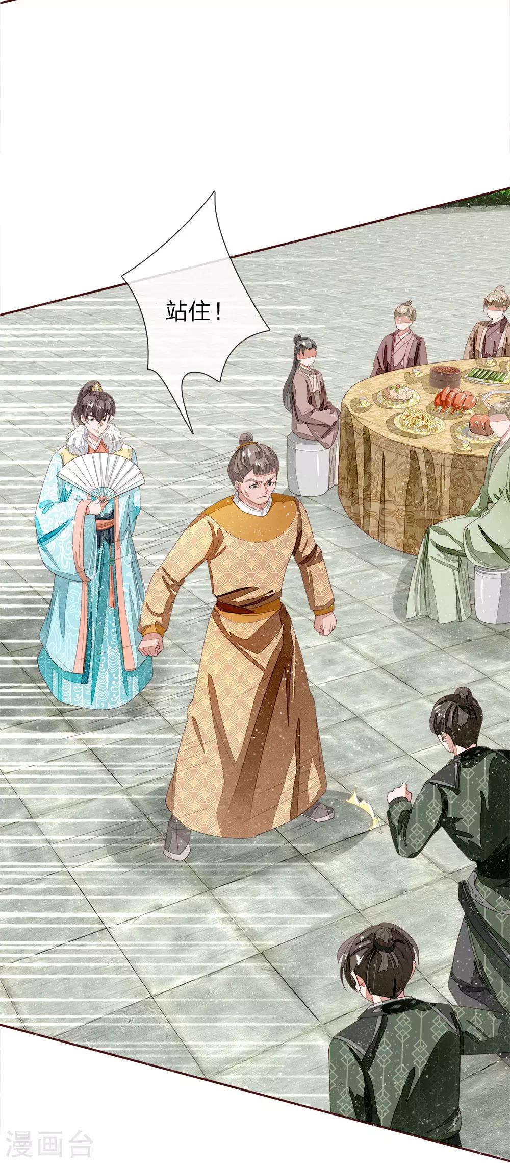 第65话 造他魏忠贤的反-第67话