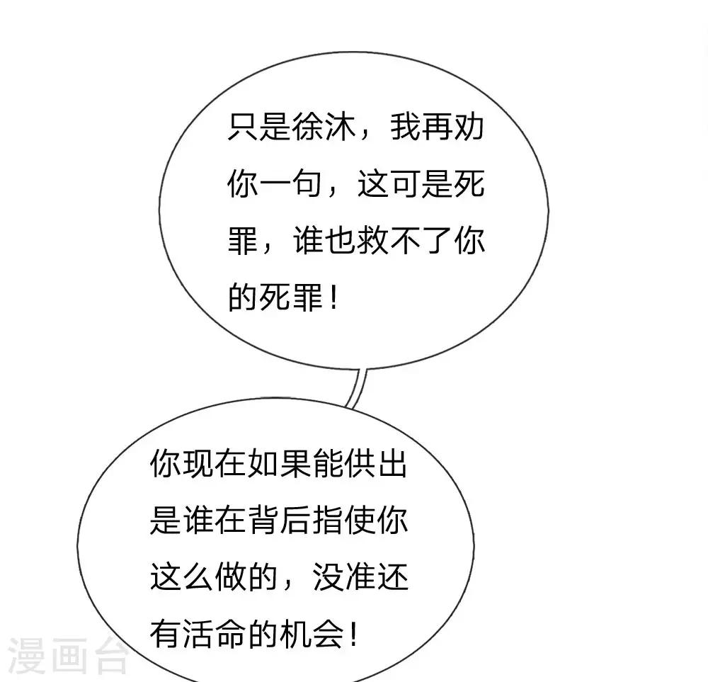第65话 造他魏忠贤的反-第67话