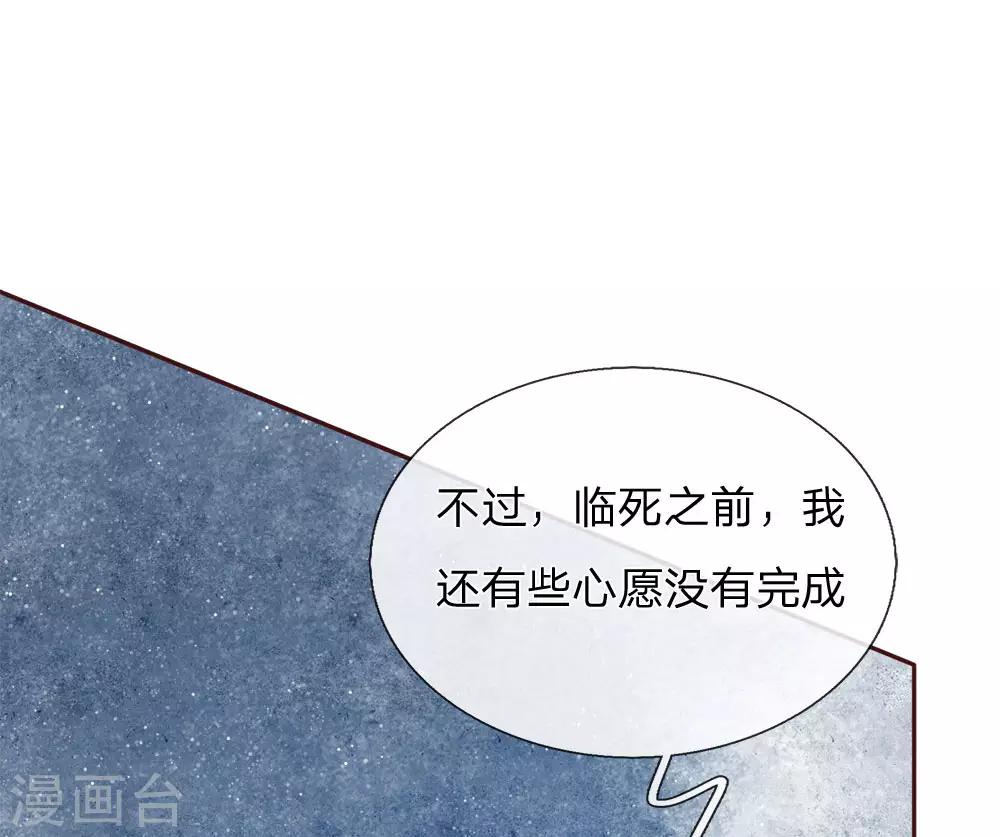 第65话 造他魏忠贤的反-第67话