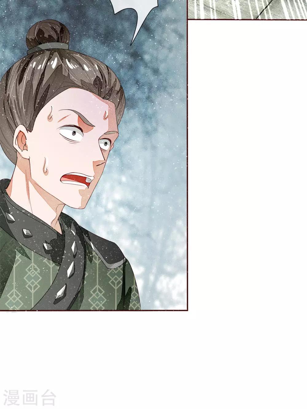 第65话 造他魏忠贤的反-第67话
