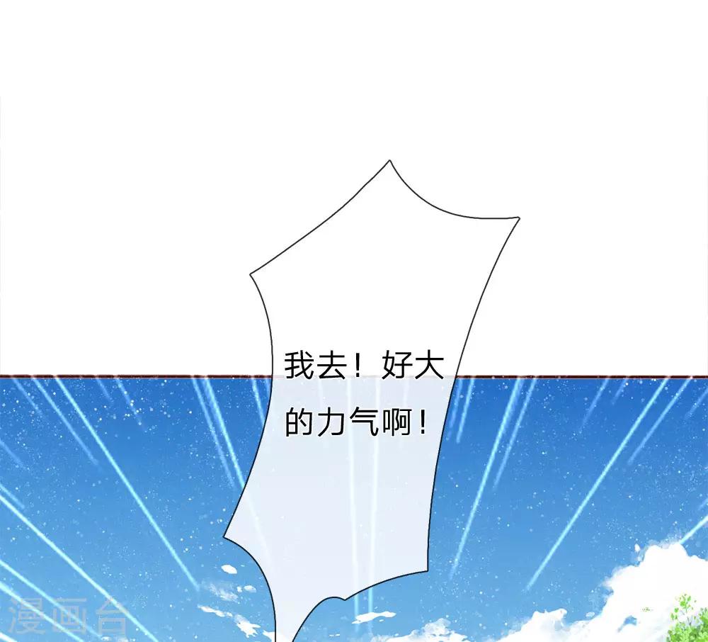 第65话 造他魏忠贤的反-第67话