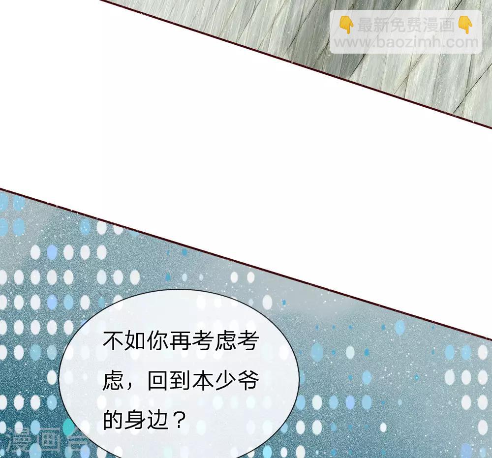 第67话 这叫做打脸，你记住了-第69话