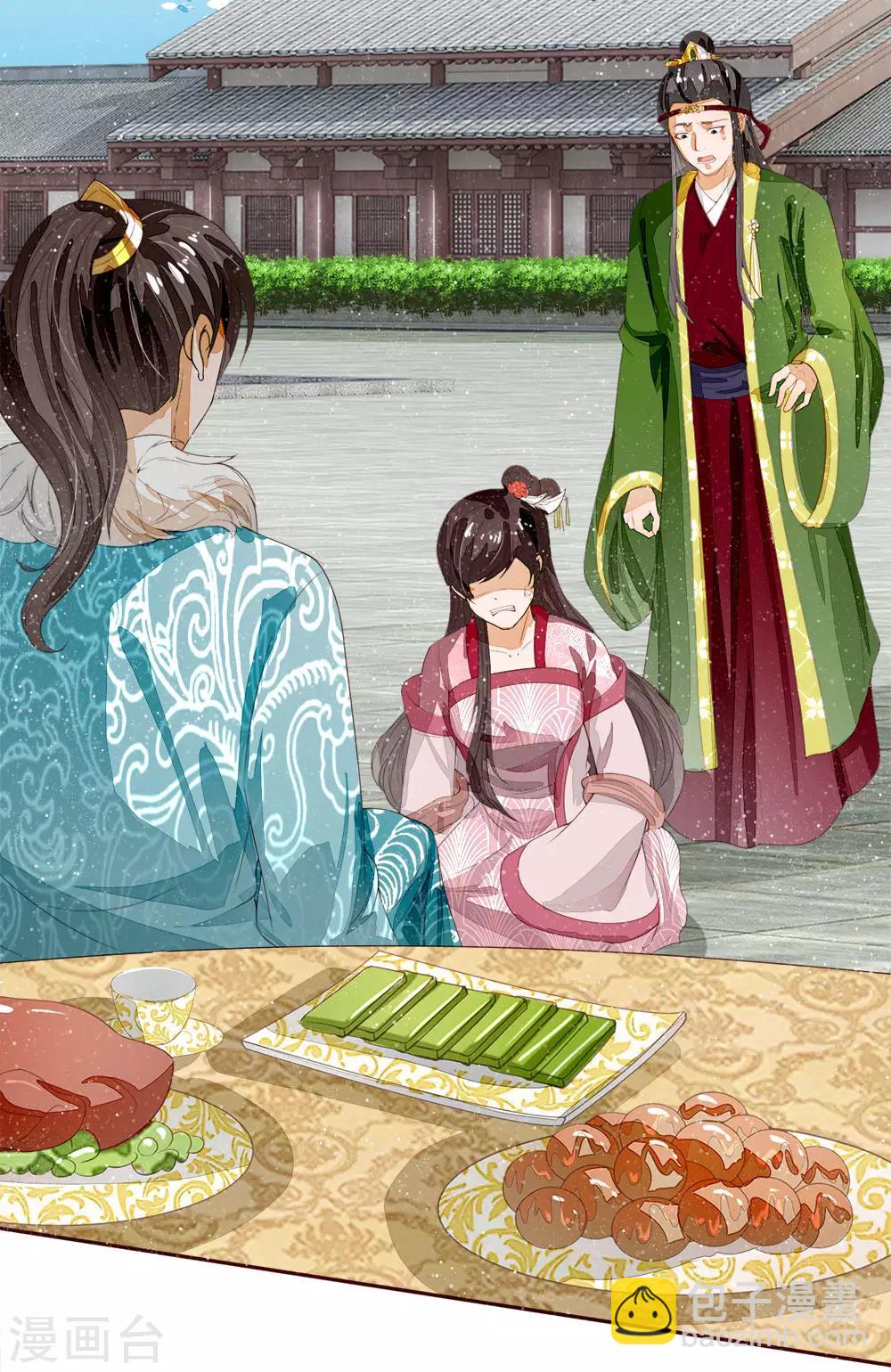 第67话 这叫做打脸，你记住了-第69话