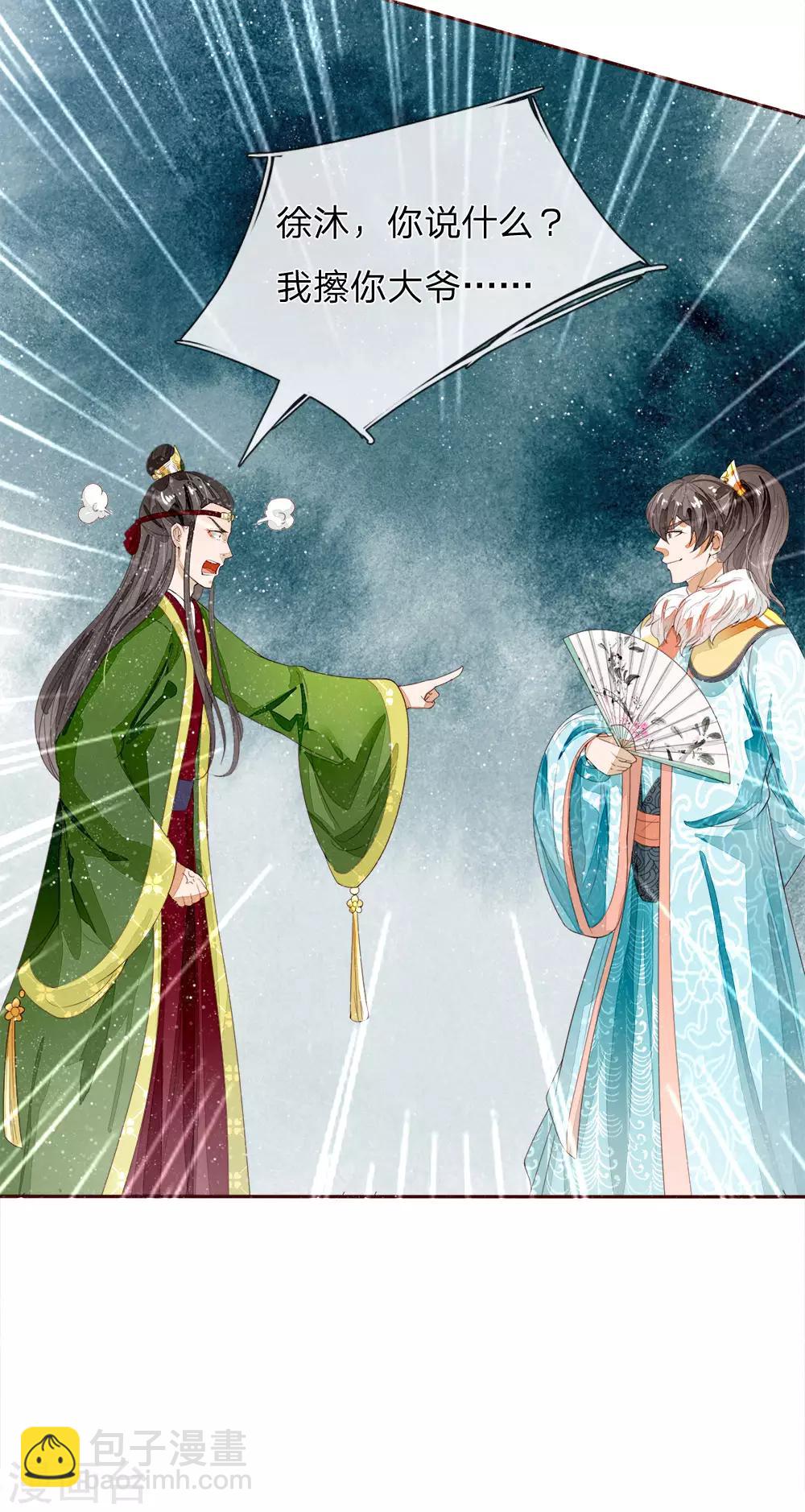 第67话 这叫做打脸，你记住了-第69话