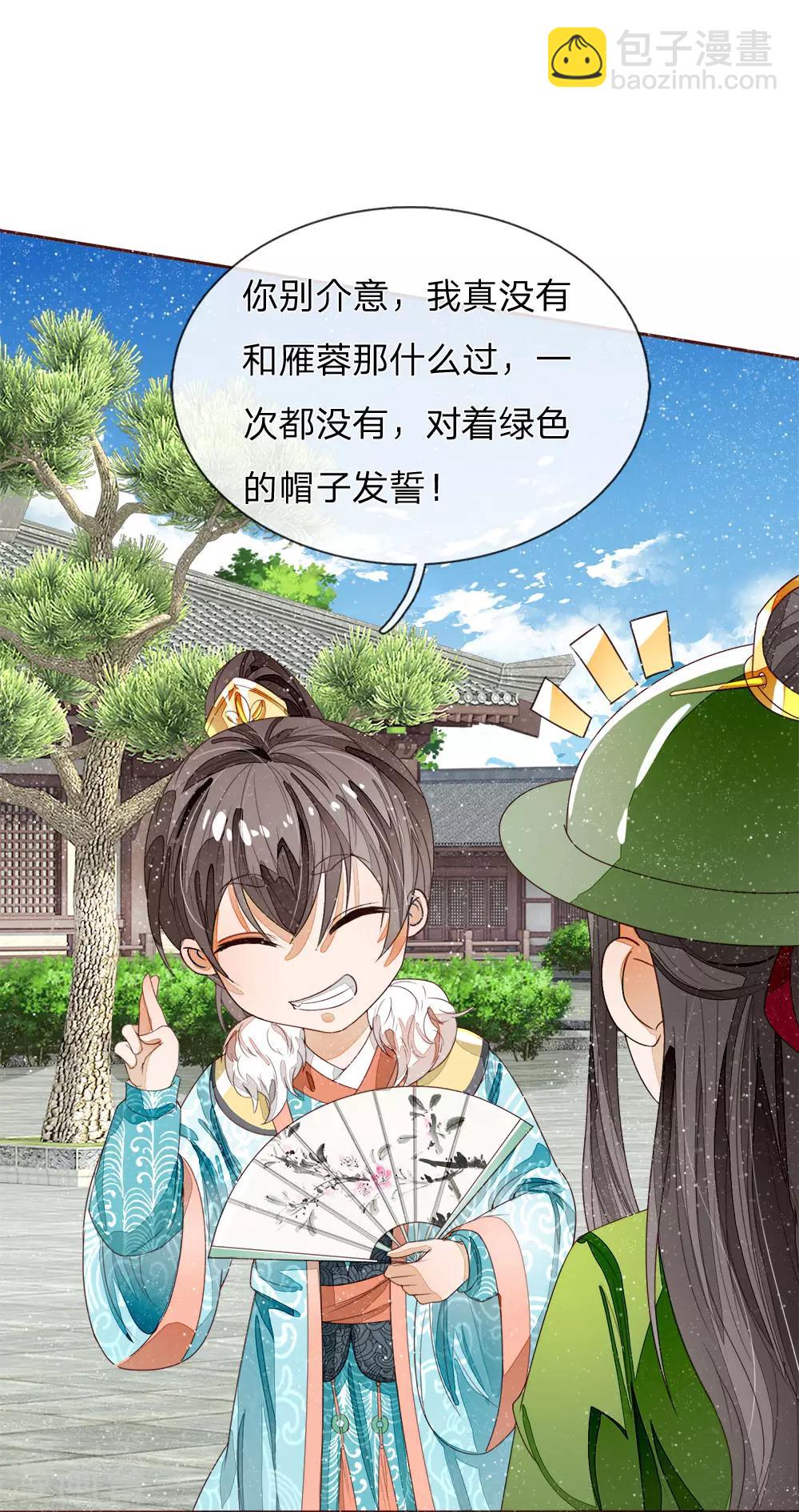 第67话 这叫做打脸，你记住了-第69话