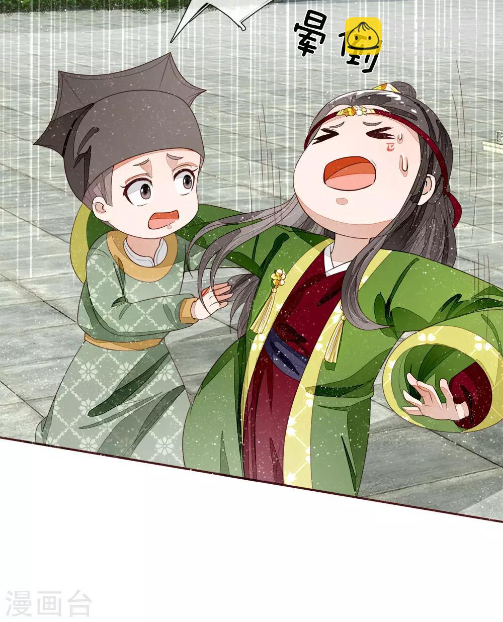 第67话 这叫做打脸，你记住了-第69话