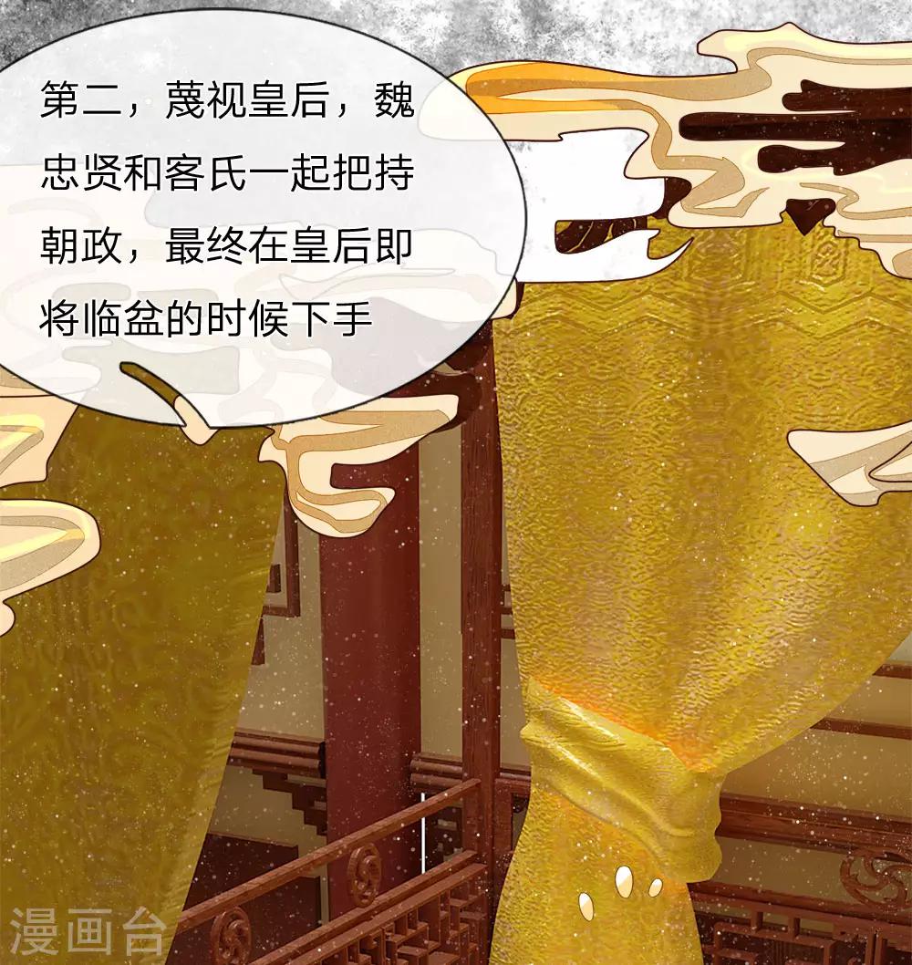 第69话 不愧是一家人-第71话