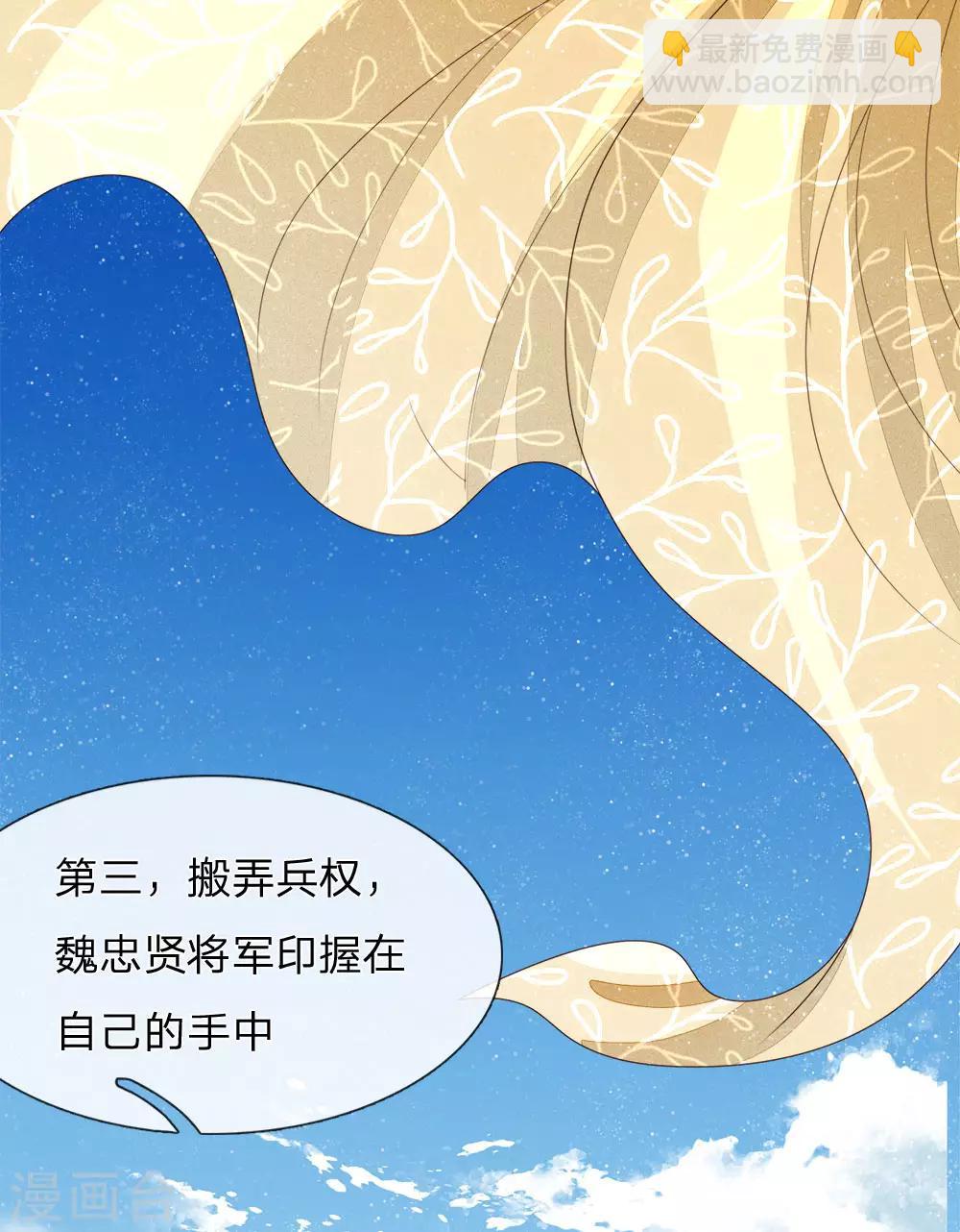 第69话 不愧是一家人-第71话