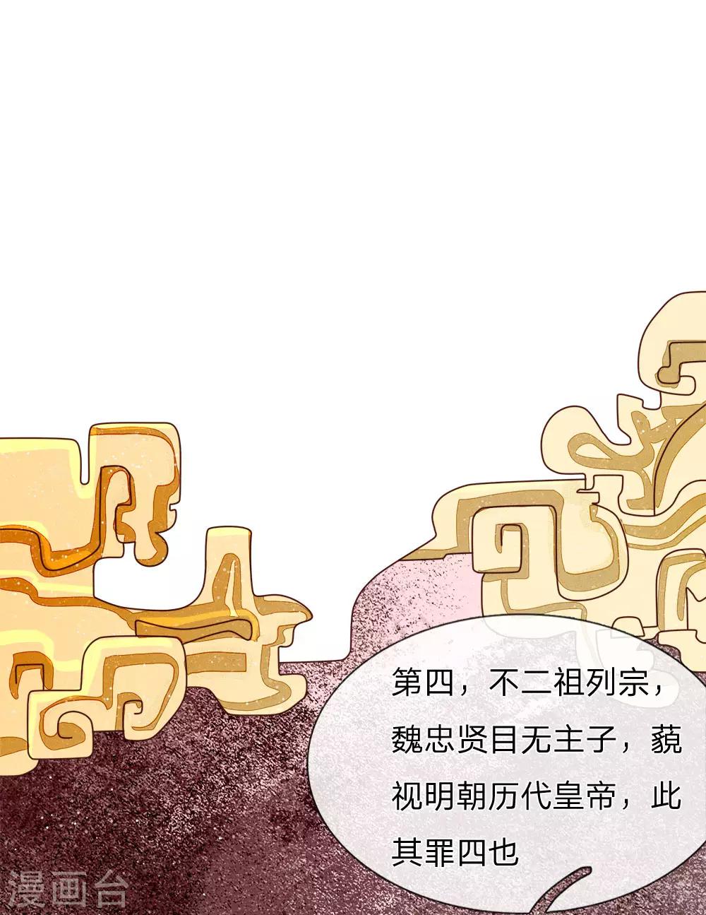 第69话 不愧是一家人-第71话