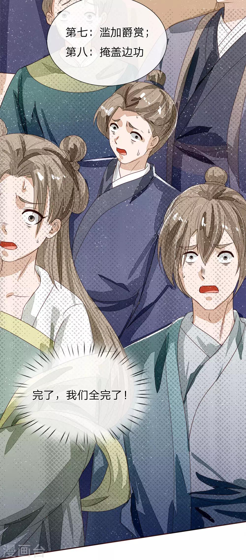 第69话 不愧是一家人-第71话