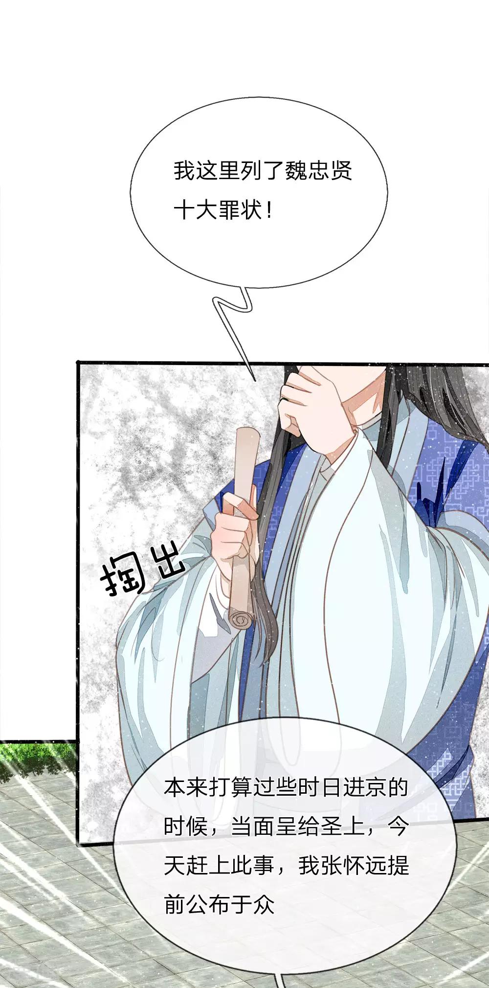 第69话 不愧是一家人-第71话