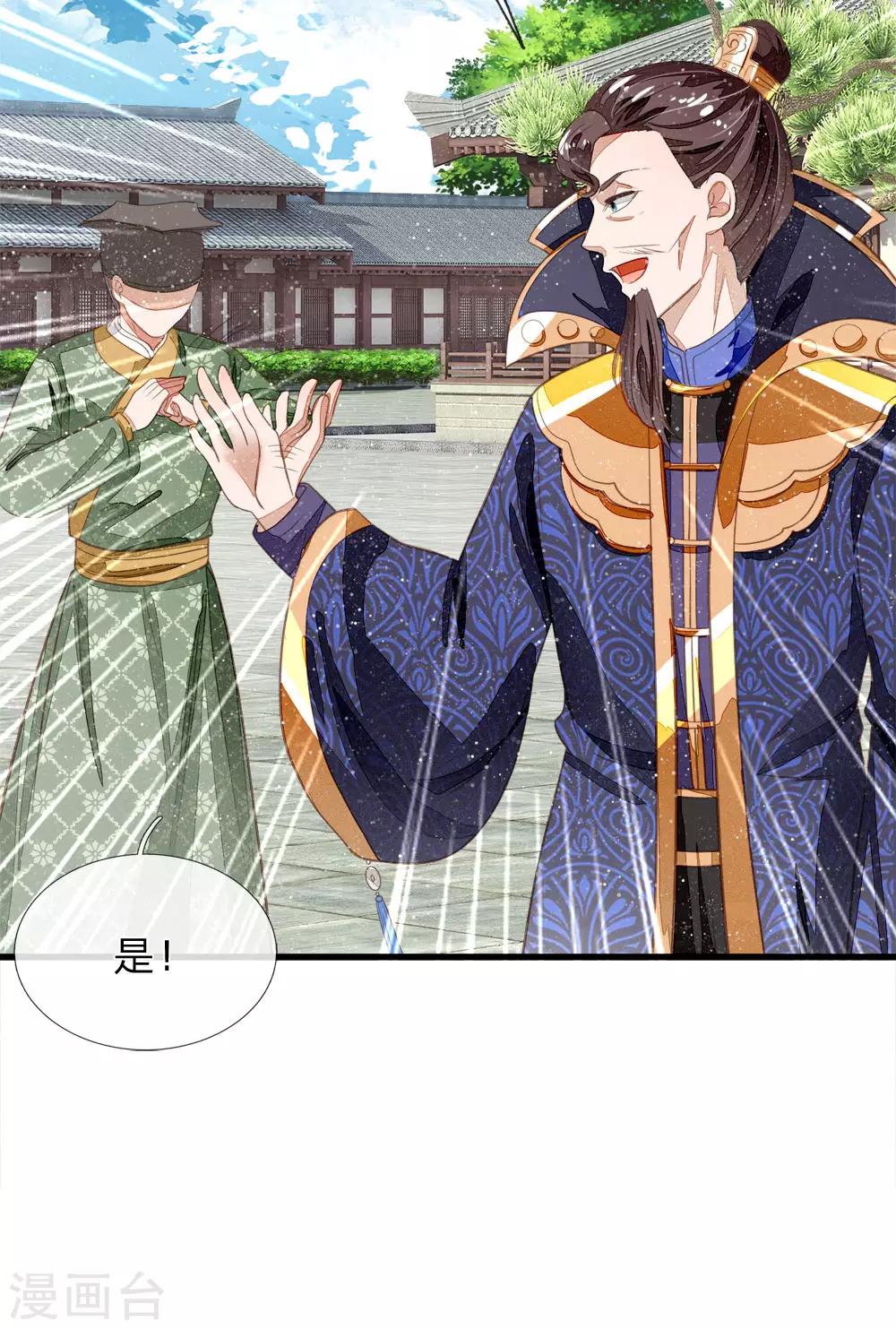 第71话 是你在作死啊！-第73话