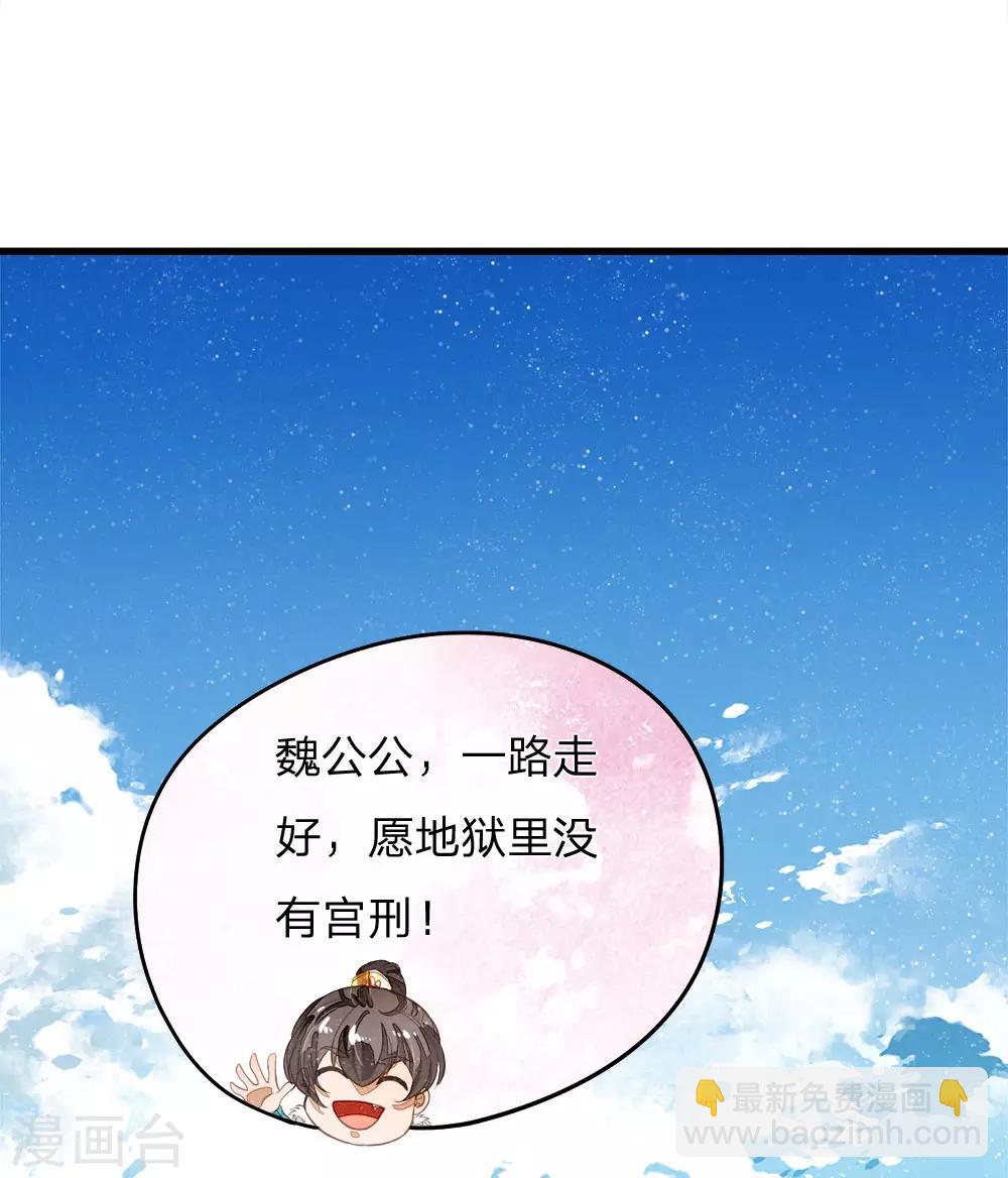 第71话 是你在作死啊！-第73话