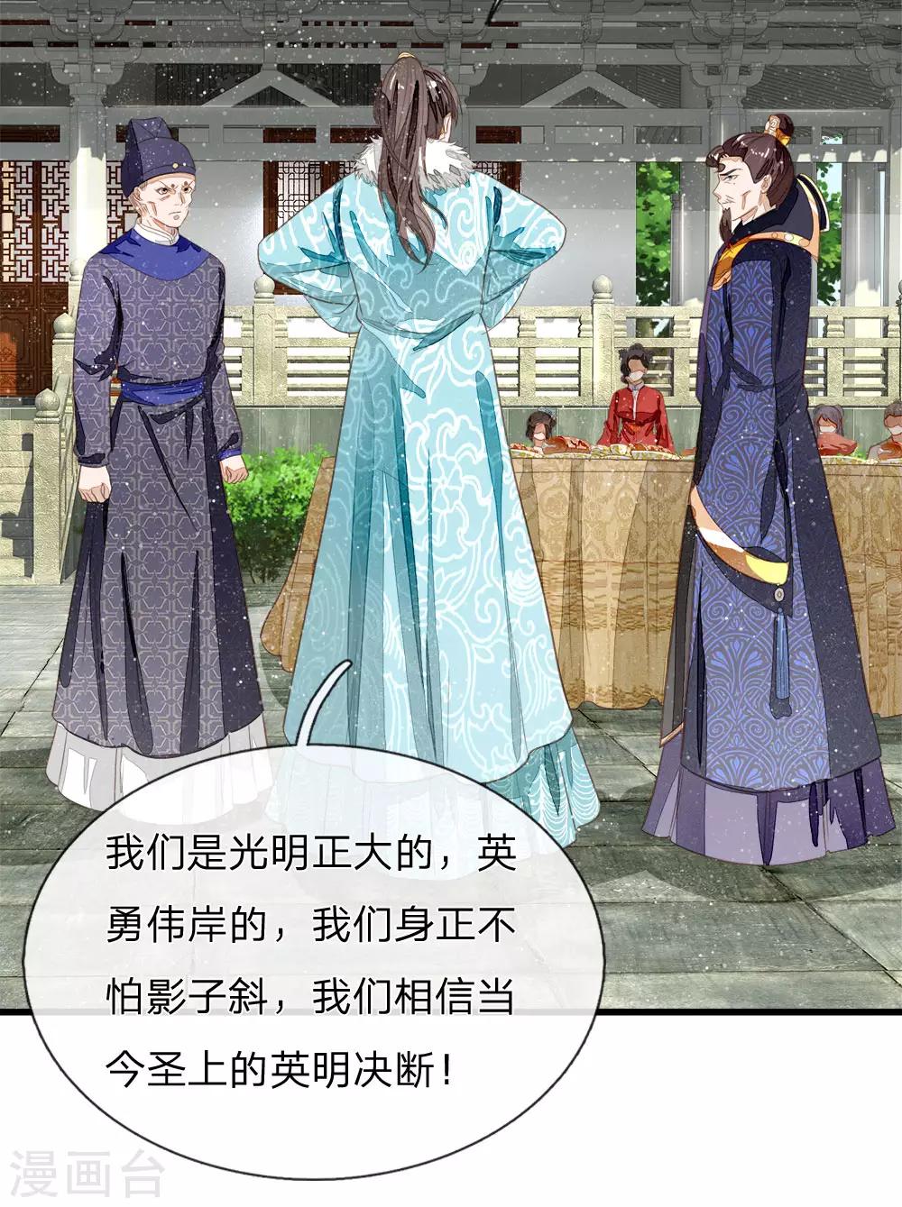 第71话 是你在作死啊！-第73话