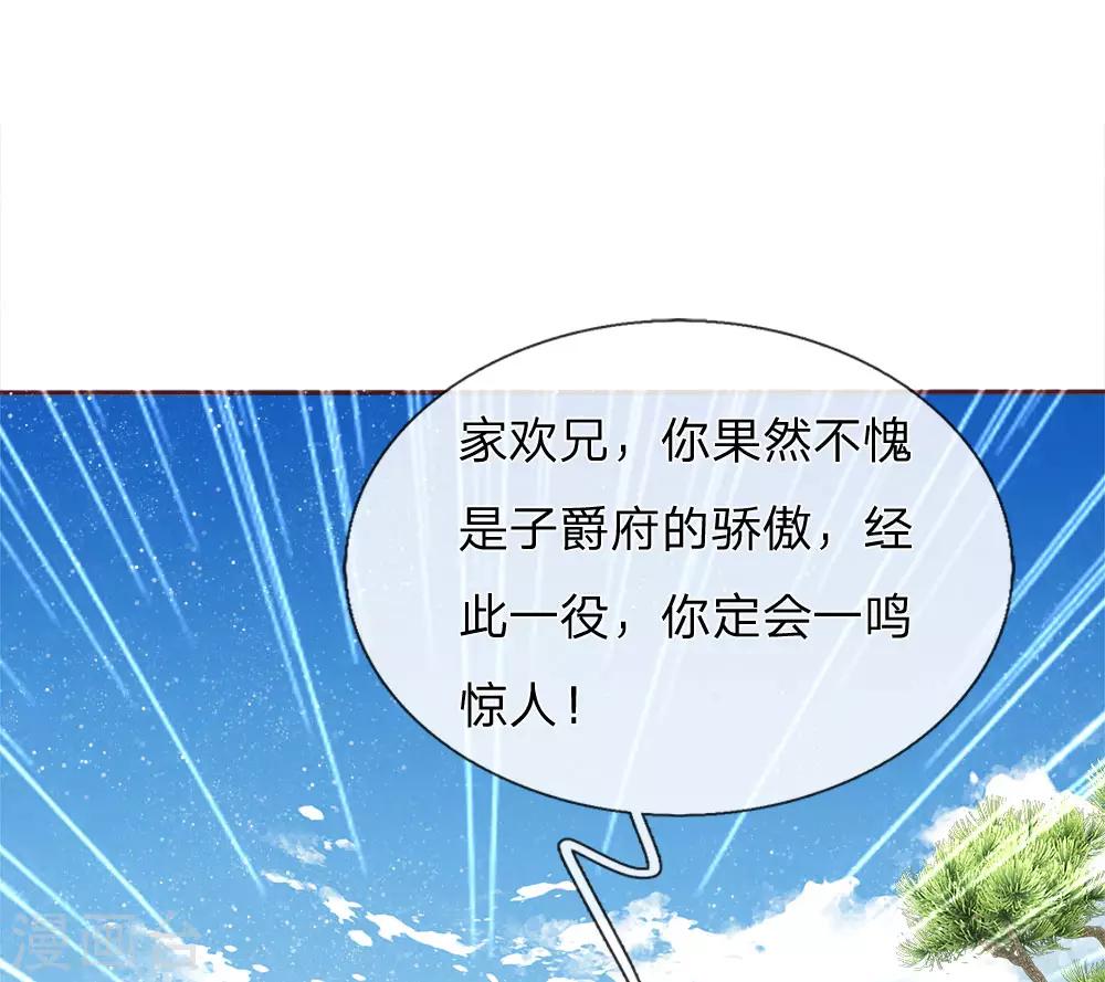 第71话 是你在作死啊！-第73话
