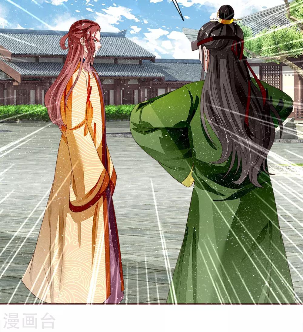 第71话 是你在作死啊！-第73话
