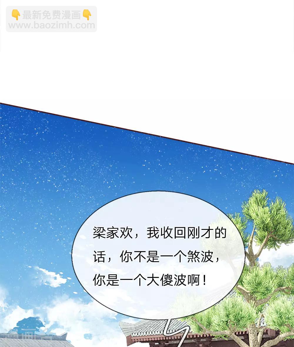 第71话 是你在作死啊！-第73话