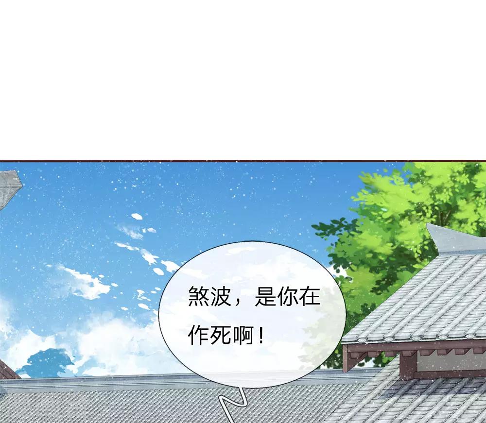 第71话 是你在作死啊！-第73话
