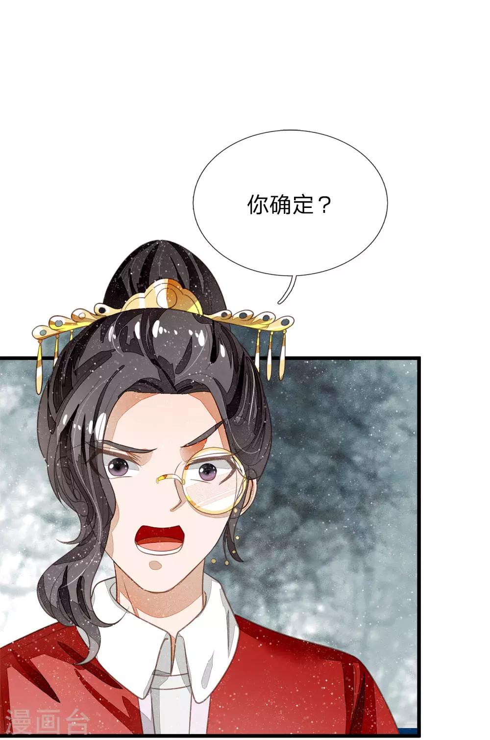 第71话 是你在作死啊！-第73话