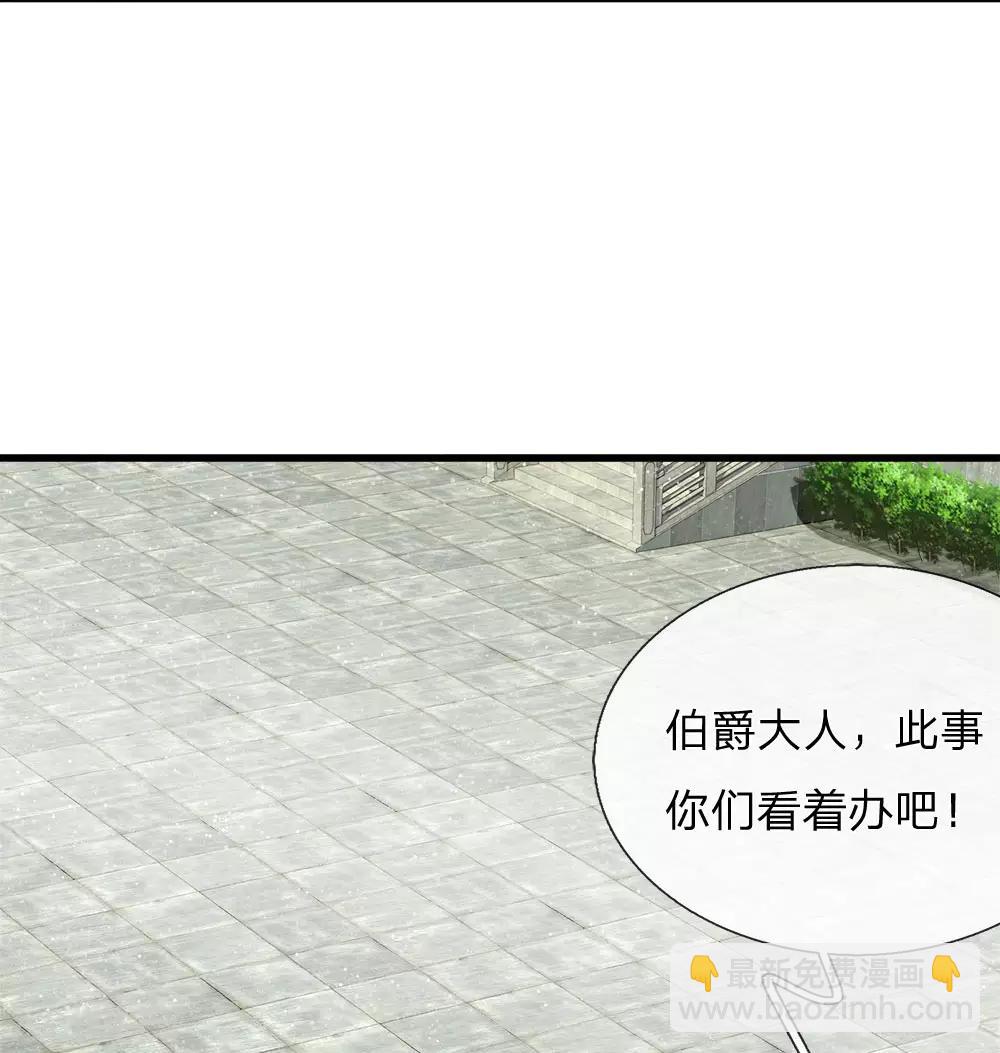 第71话 是你在作死啊！-第73话