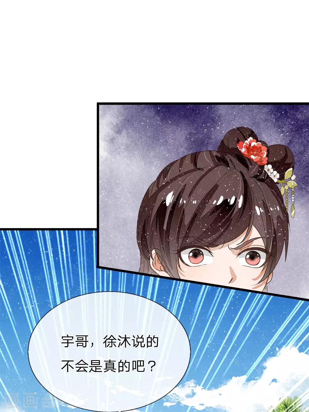 第73话 伯爵府要易主？？-第75话