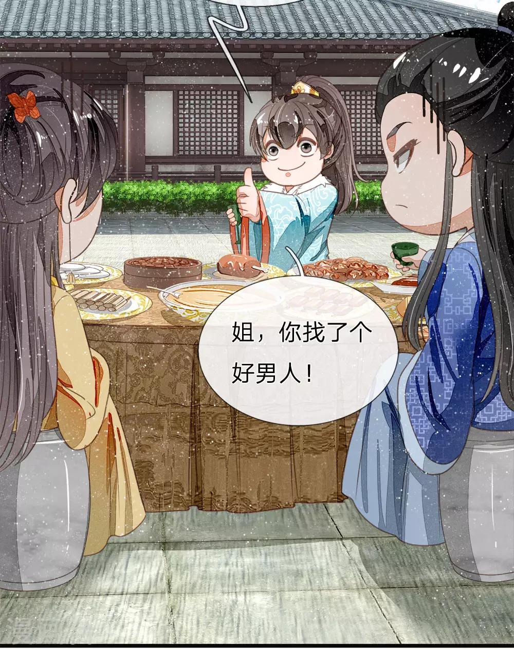 第73话 伯爵府要易主？？-第75话