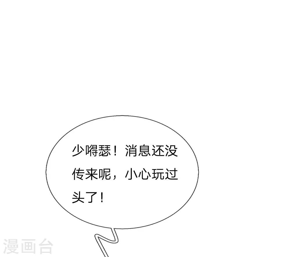 第73话 伯爵府要易主？？-第75话