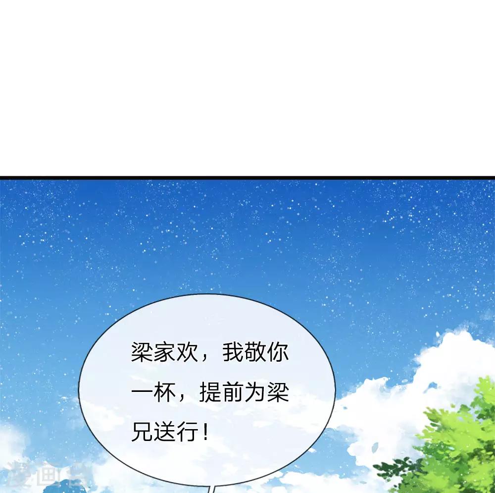 第73话 伯爵府要易主？？-第75话