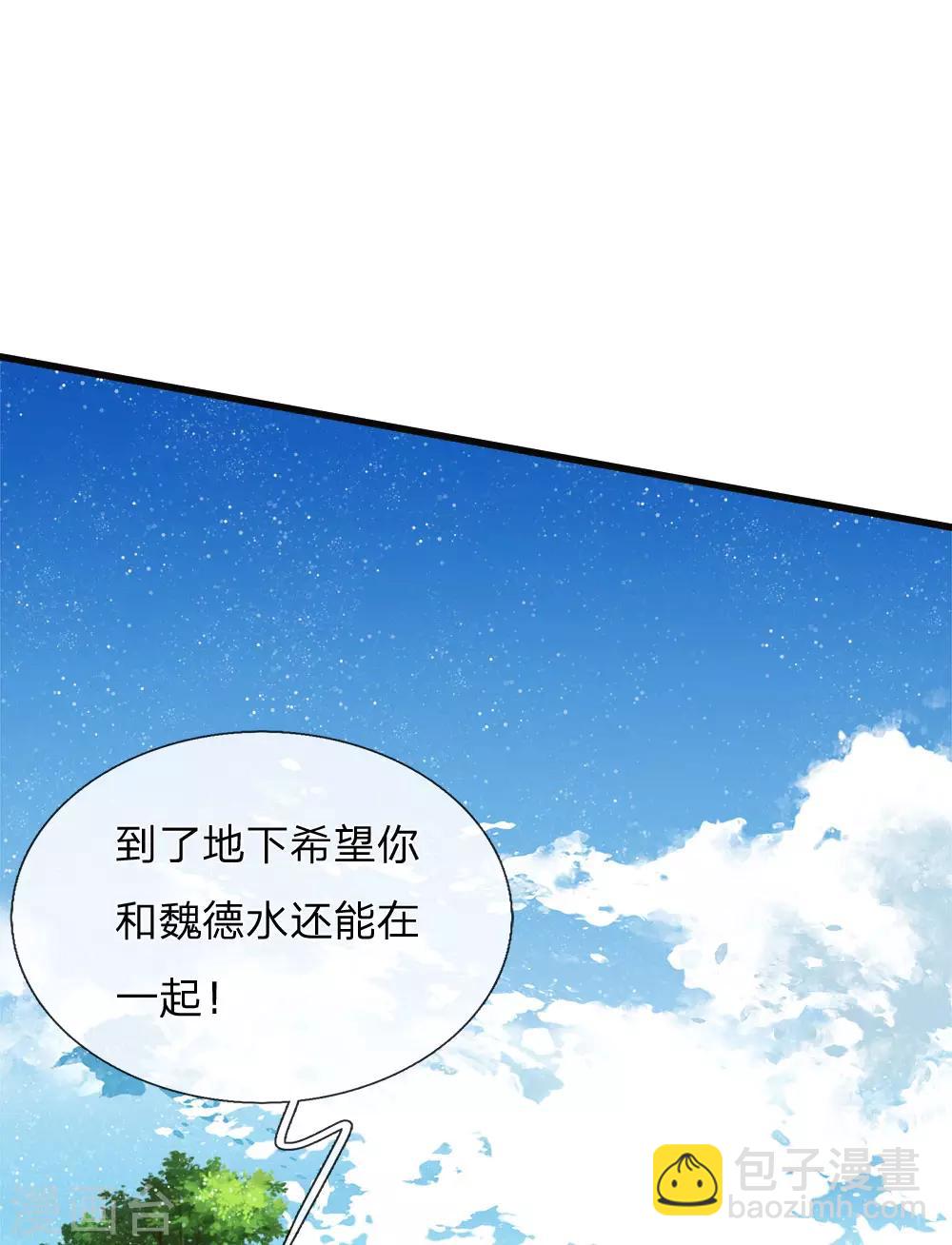 第73话 伯爵府要易主？？-第75话