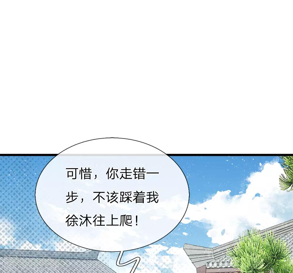 第73话 伯爵府要易主？？-第75话