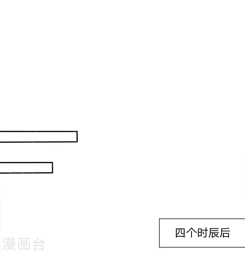 第73话 伯爵府要易主？？-第75话