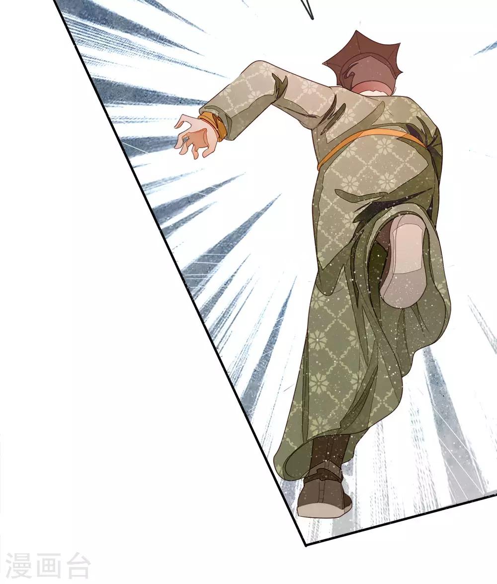 第73话 伯爵府要易主？？-第75话
