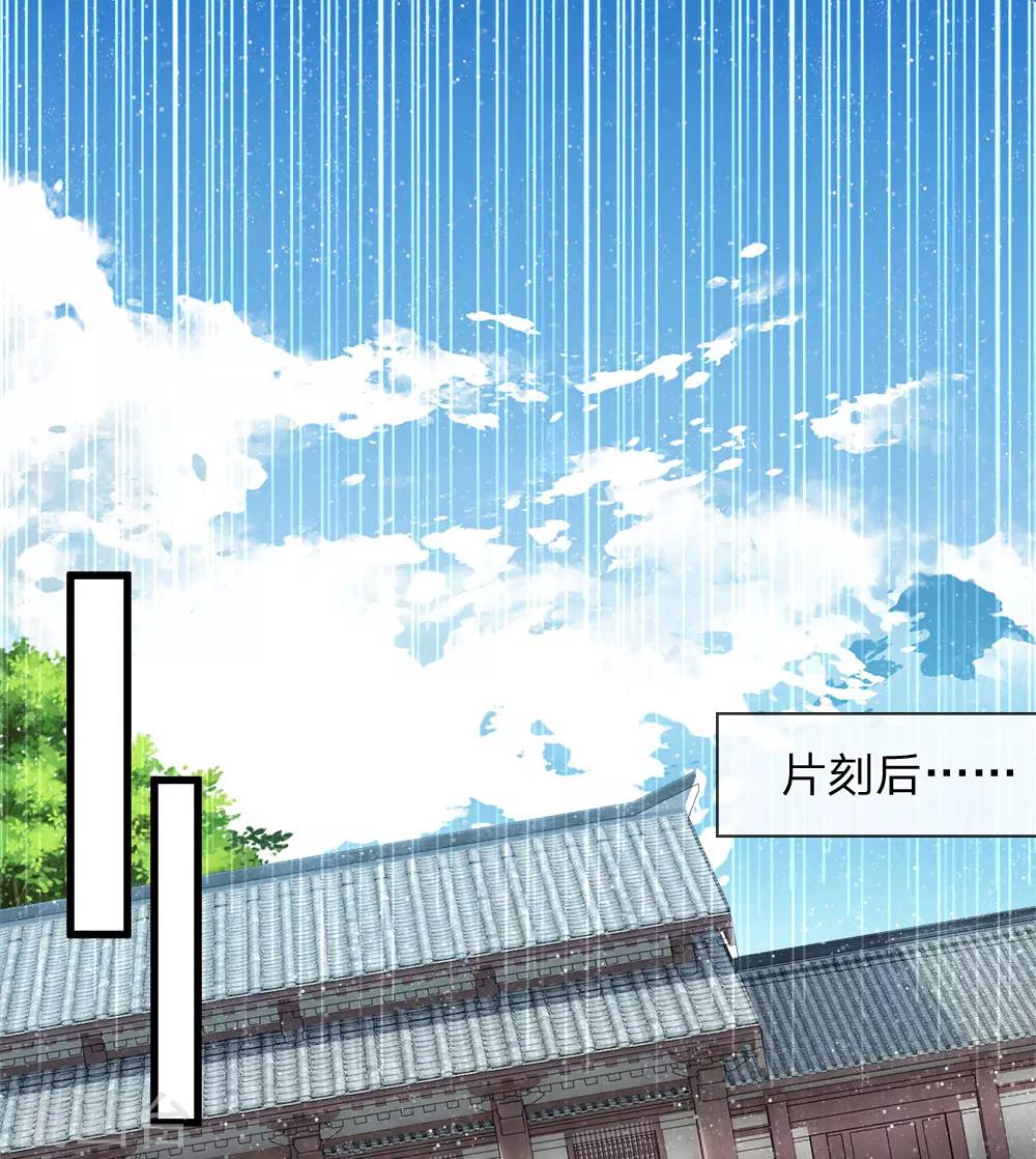 第73话 伯爵府要易主？？-第75话