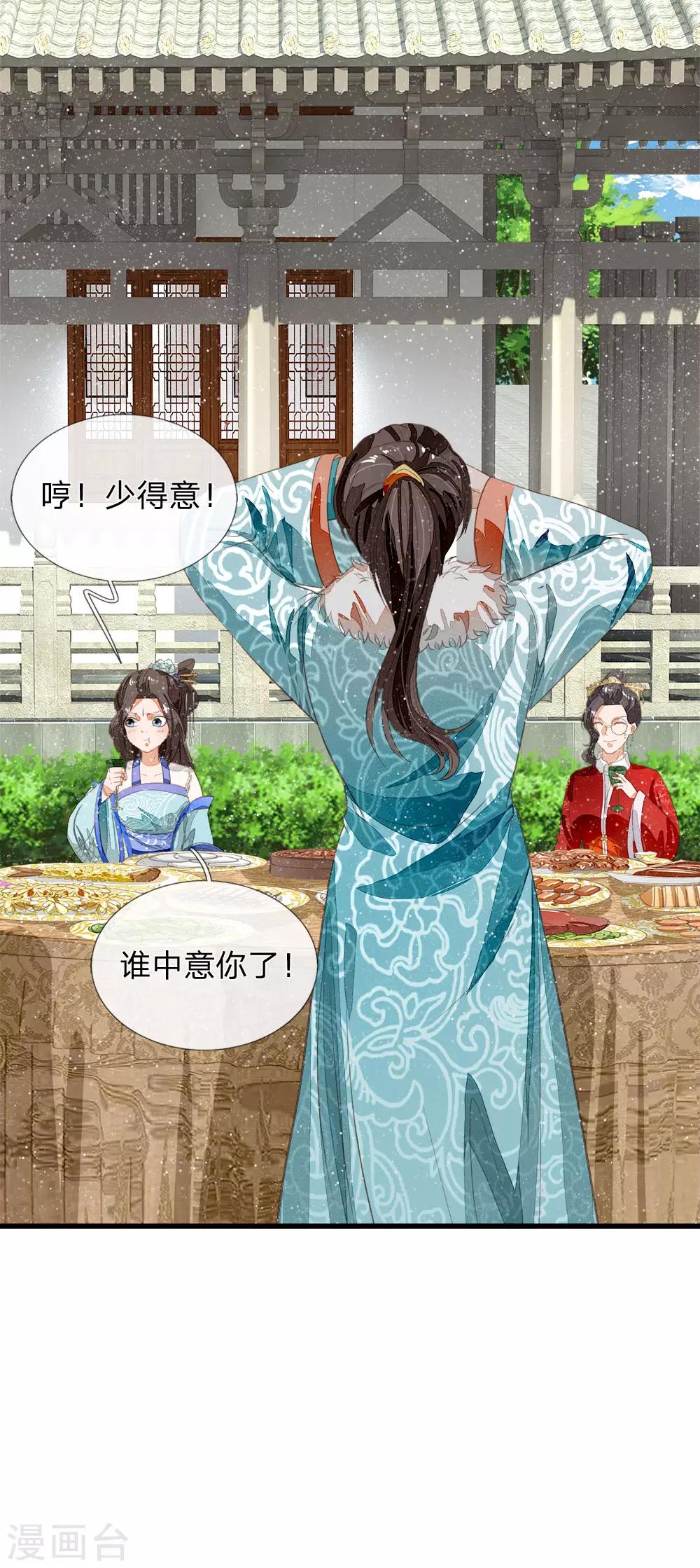 第73话 伯爵府要易主？？-第75话