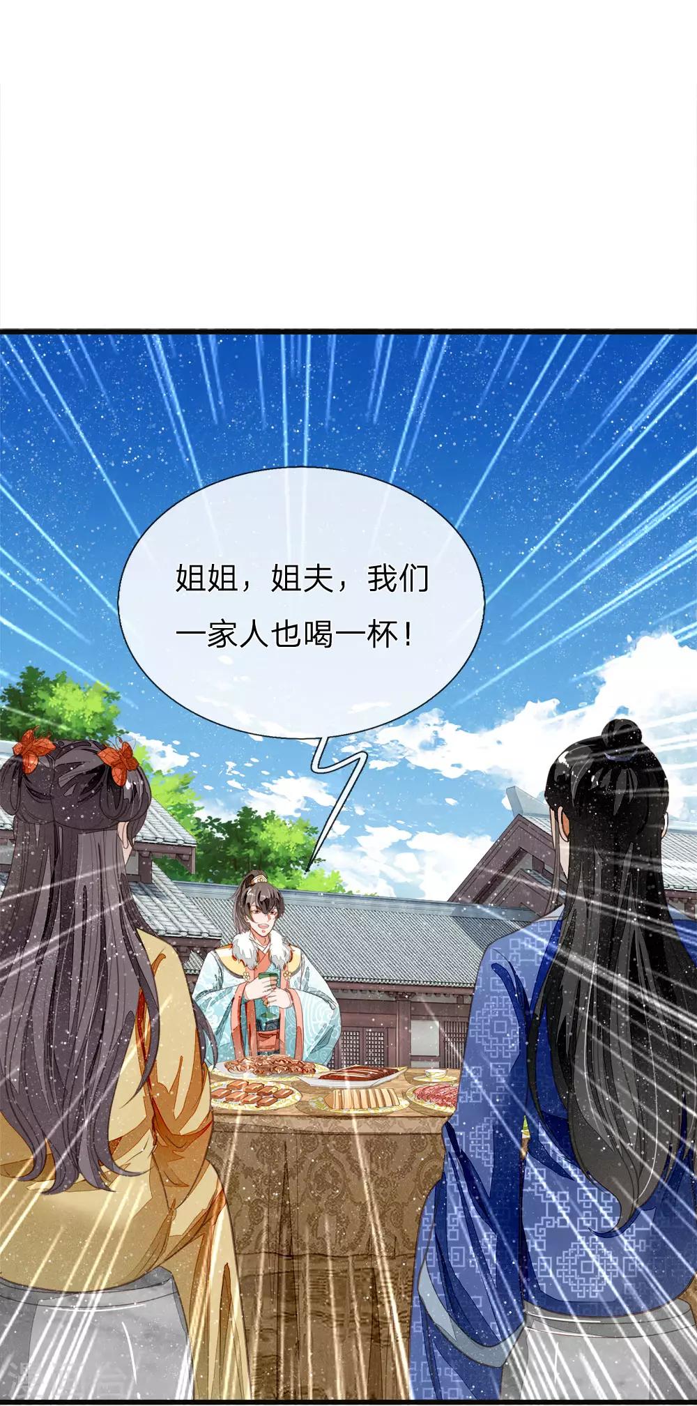 第73话 伯爵府要易主？？-第75话