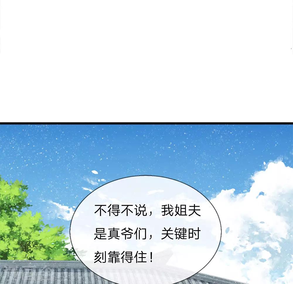 第73话 伯爵府要易主？？-第75话