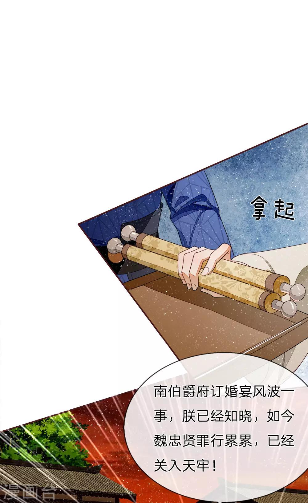 第74话 宴会终于要结束了-第77话