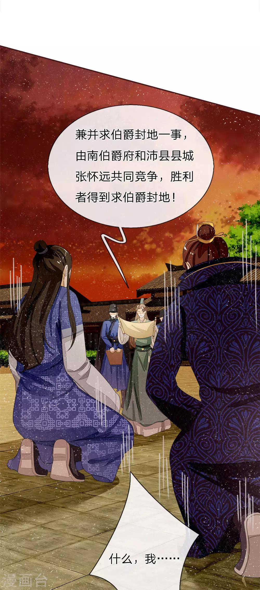 第74话 宴会终于要结束了-第77话
