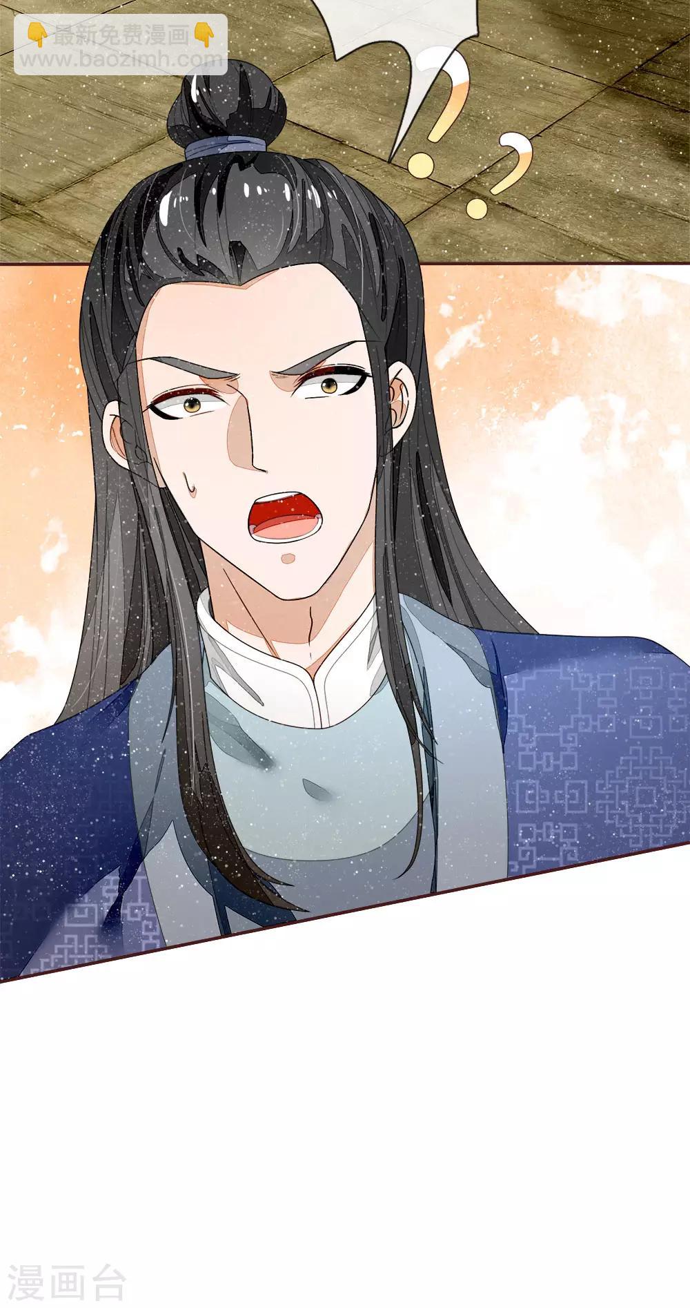 第74话 宴会终于要结束了-第77话