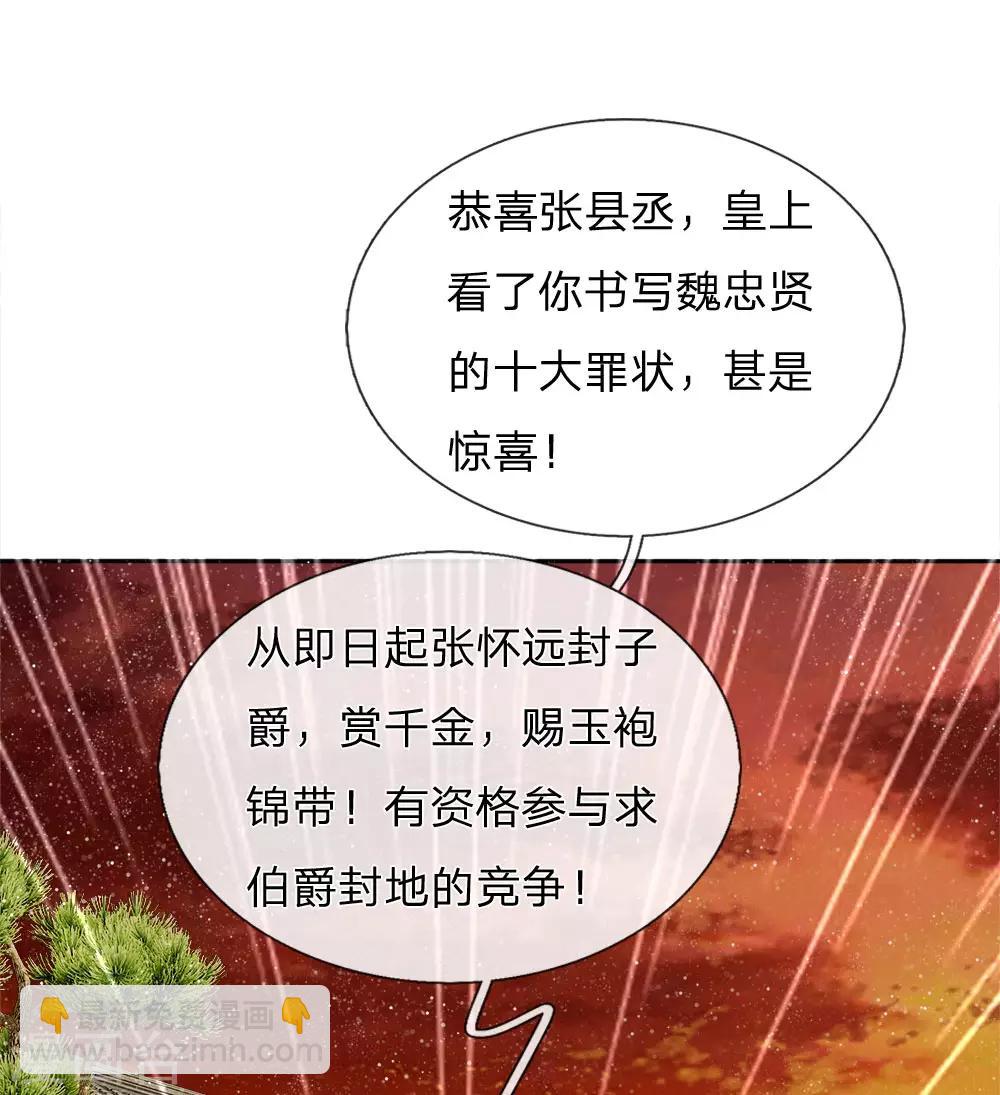 第74话 宴会终于要结束了-第77话