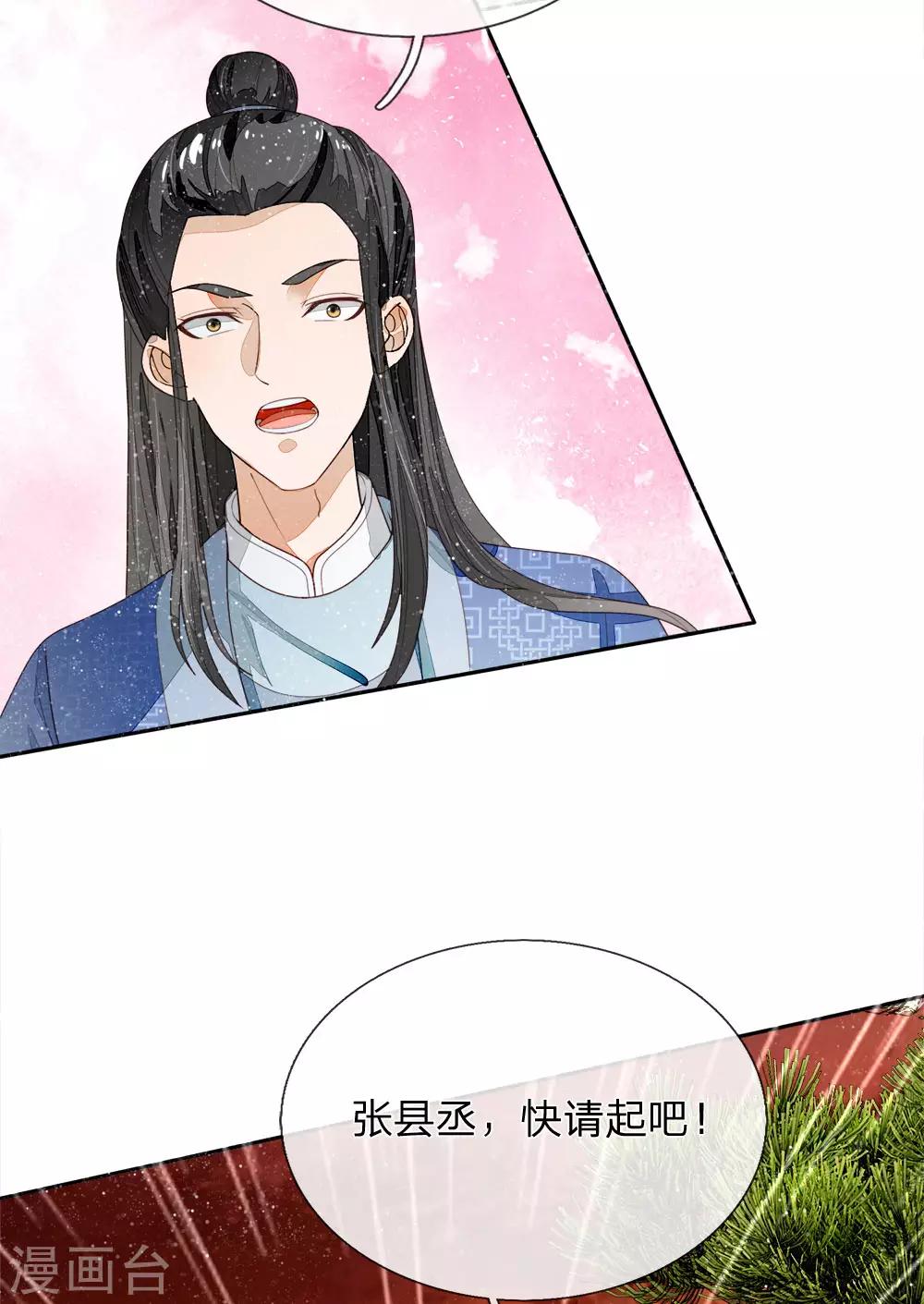 第74话 宴会终于要结束了-第77话