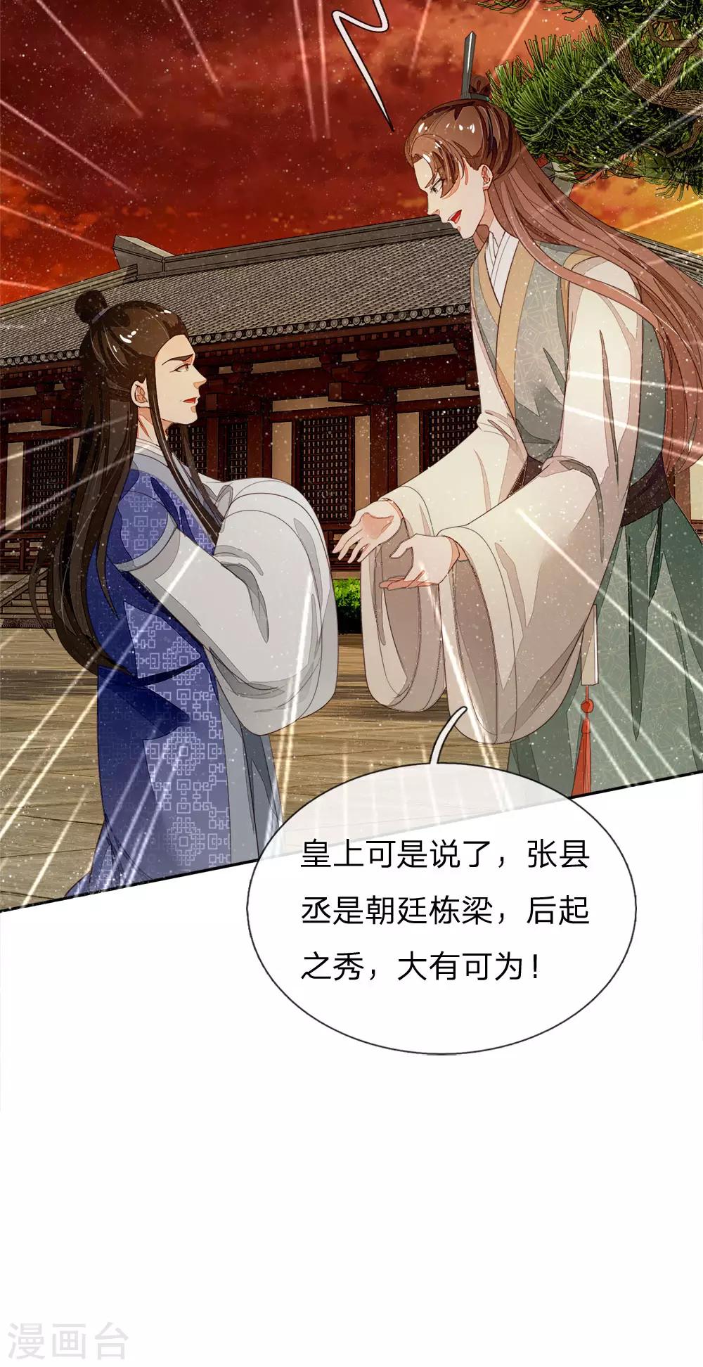 第74话 宴会终于要结束了-第77话