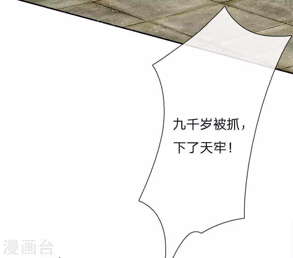 第74话 宴会终于要结束了-第77话